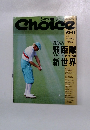 Choice　1992年11月号