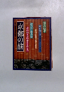 京都の旅