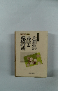 大都市の市民と環境行政　1994年冬号
