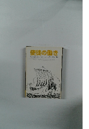 使徒の働き 聖書を読む会の手引 グループ聖書研究 18課