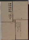 日本文学全集 16