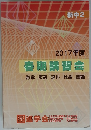 2017年度 春期講習会　数学 英語 理科 社会 国語　新中2