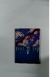 紀行全集世界体験9インド