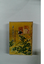 要解小倉百人一首