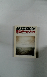 完全データ・ブック　2001年