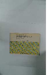 筆順学習のすべて