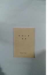 刈谷市史　索引