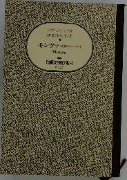 モンツァ　復讐のサーキット