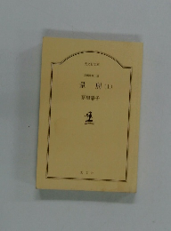 量刑　(上)