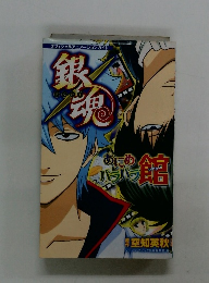 銀魂 あにめパラパラ館