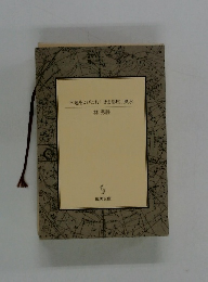 幸運をよびこむ「せま部屋」風水