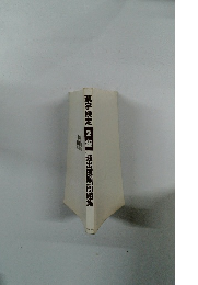 漢字検定2級[頻出度順]問題集