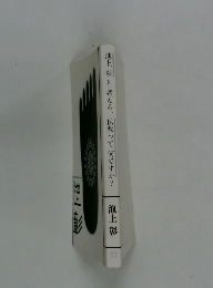 池上彰と考える、仏教って何ですか?