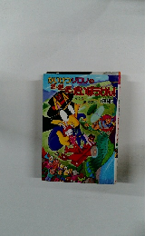 かいけつゾロリのだ ・だ・だいほうけん!!