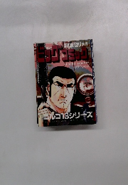 ビッグコミック　1月13日号