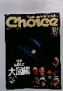 Choice '88-1