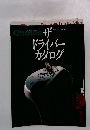 Choice　ザ・ドライバーカタログ　1988年10月号