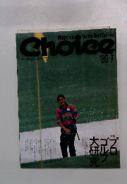 Choice　1989年7月号