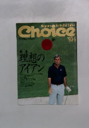 Choice 1990年5月号