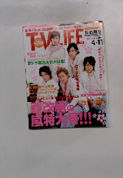 TV LIFE 2008年4月11日号