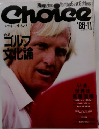 Choice　1986年11月号