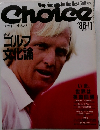 Choice　1986年11月号
