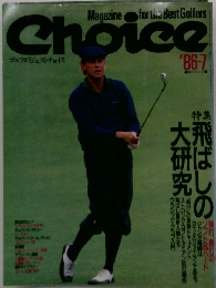 Choice　１９８６年７月号