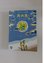 月の兎