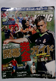 月刊ワールドサッカーキング　2010年8/19号