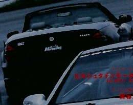 Only　Mercedes　2003年9月号