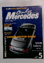 オンリーメルセデス　2003年5月号