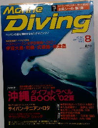 Marine　Diving　2002年8月号