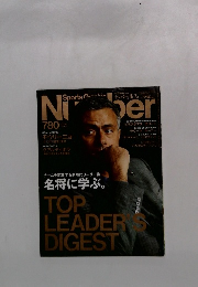 スポーツ・グラフィック ナンバー　780号