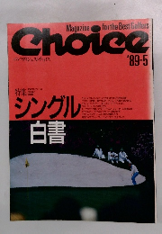 Choice '89-5