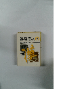 読める・書ける・使える 漢字力強化コース　