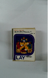 コントラクト・ブリッジ入門