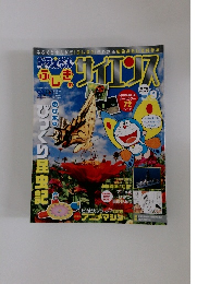 サイエンス　vol.9