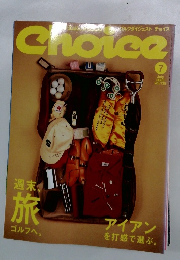 Choice 2003年7月号