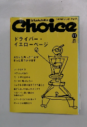 Choice　2002年11月号
