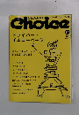 Choice　2002年11月号