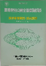 夏期特別公開全国模擬試験 進学参考資料・ 採点講評