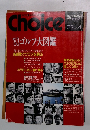 Choice　１９８２年　No.4