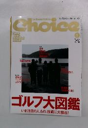 Choice 2002年1月号 Vol.126