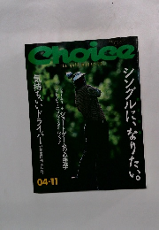 Choice　4月11日号