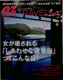 OZmagazine　2007年12月号