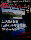 OZmagazine　2007年12月号