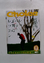Choice the golf magazine　2004年7月号