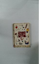 やさしいイタリア料理