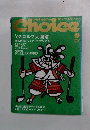 choice　2003年1月号