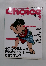 Choice 2001.7